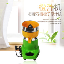 电动橙汁机工厂直供榨汁机榨柠檬石榴橙子柑橘汁商用水果汁机