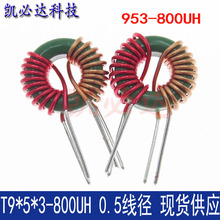 �S��ֱ�N�ŭh늸�T9*5*3-800UH 3A����h��늸� DC�V��늸о�Ȧ