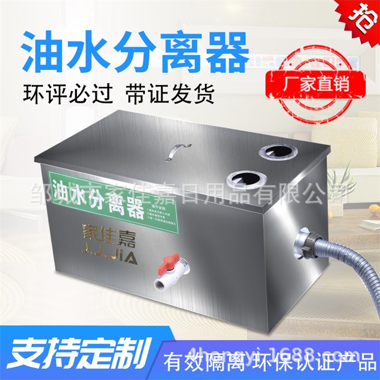 不锈钢隔油池餐饮厨房油水分离器隔油处理设备工业分离除油