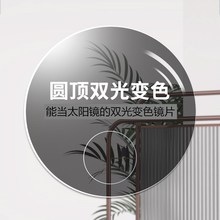 圆顶双光1.56无底变色树脂镜片老花变灰变茶加膜加硬远近两用镜片