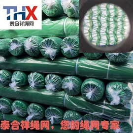 其他塑料网;遮阳网;其他安全网