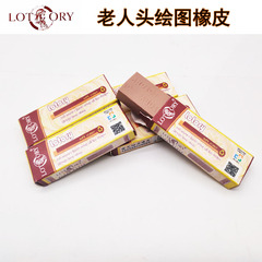 Wholesale old man's head non-plastic eraser art supplies sketch drawing stationery clean no trace eraser