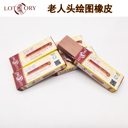 Wholesale old man's head non-plastic eraser art supplies sketch drawing stationery clean no trace eraser