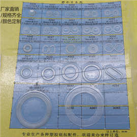 五金鸡眼塑料垫片 电子绝缘垫片 纽扣透明胶垫 螺丝PE垫圈垫片