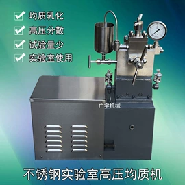 均质设备;转子泵;其他泵