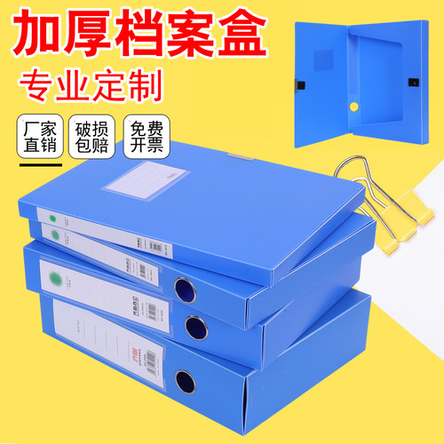 File box wholesale thickened file box a4 data box office supplies file box office storage kraft paper box 