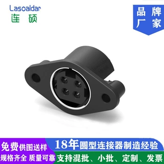 菱形콘센트中prise钉180度立式POWER DIN4P四芯socket孔connect