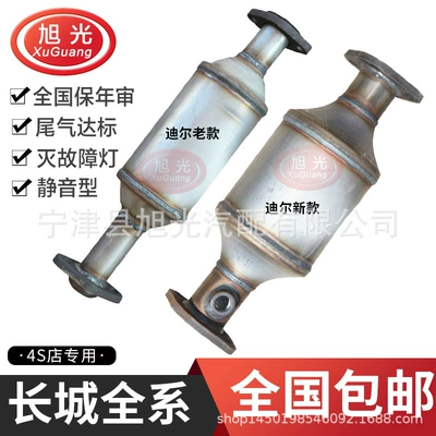 Harvard H8 Three-way Catalytic Converter – Katalizator