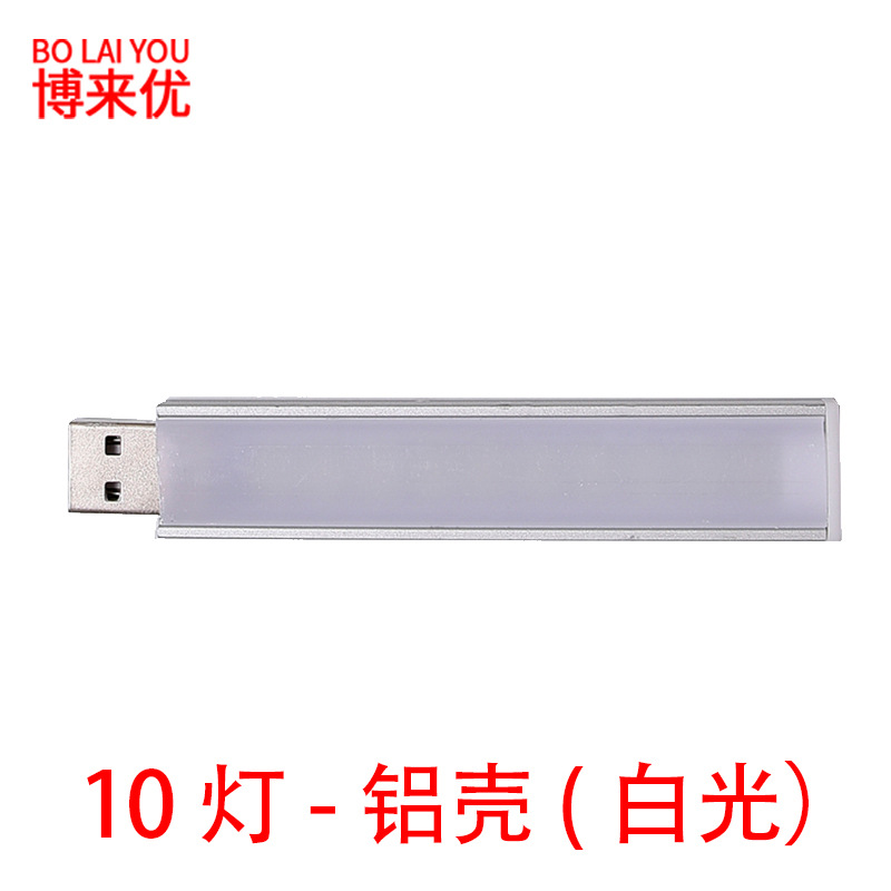 Luz de noche LED 3 luces 8 luces 24 luces USB lámpara de banco de energía lámpara de disco de salud de computadora lámpara de campamento de campo lámpara de residencia de estudiante