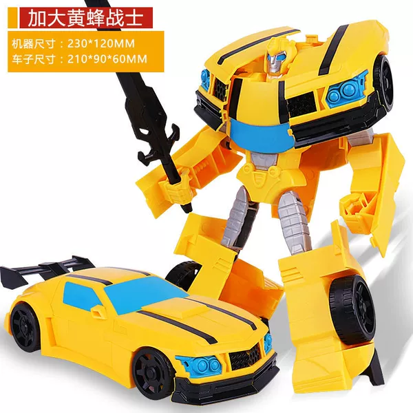 Bumblebee, 23cm