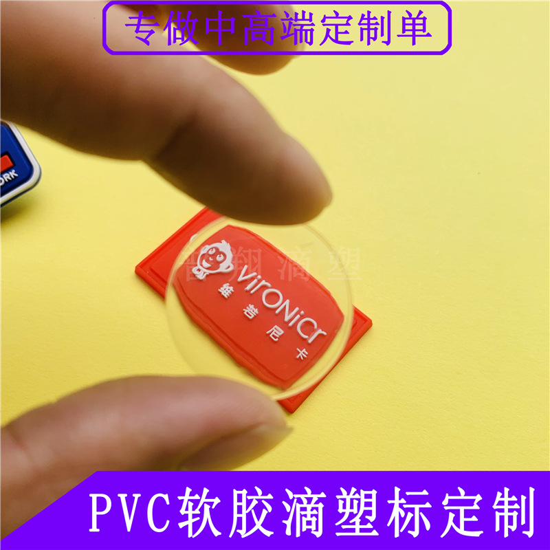 Etiqueta de goma personalizada, 3D, PVC, logotipo de dibujos animados, coser o pegar