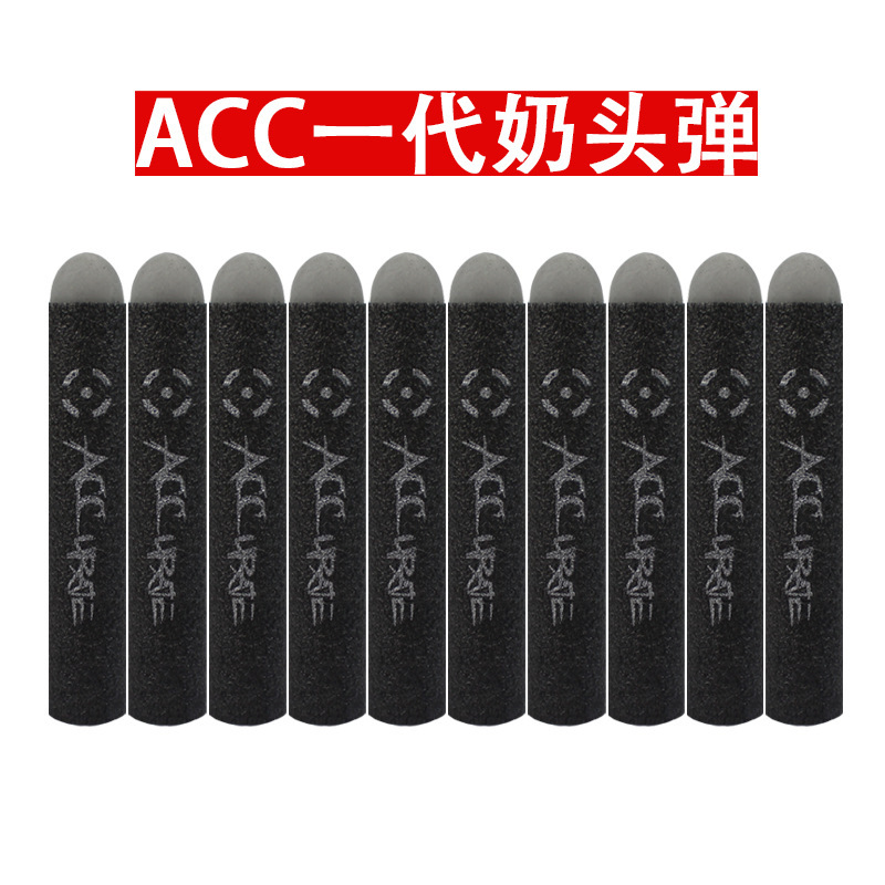 7.2cm soft bullet gun bullet ACC nipple bomb team special milk 1 foam bomb 7.2cm soft bullet gun bullet ACC nipple bomb team special milk 1 foam bomb