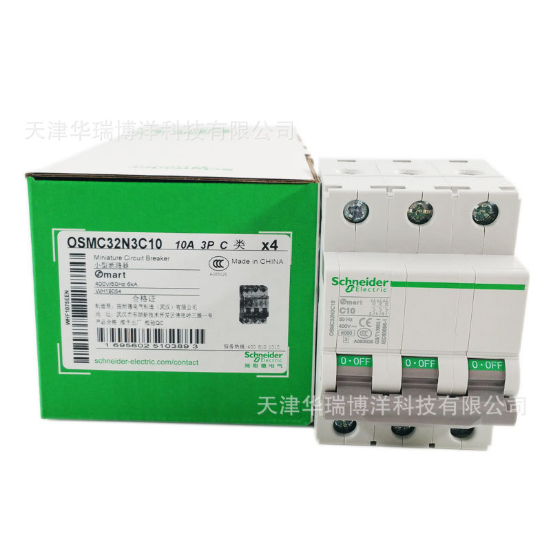 OSMC32N断路器OSMC32N 3P C10A电动机空气开关OSMC32N3C10