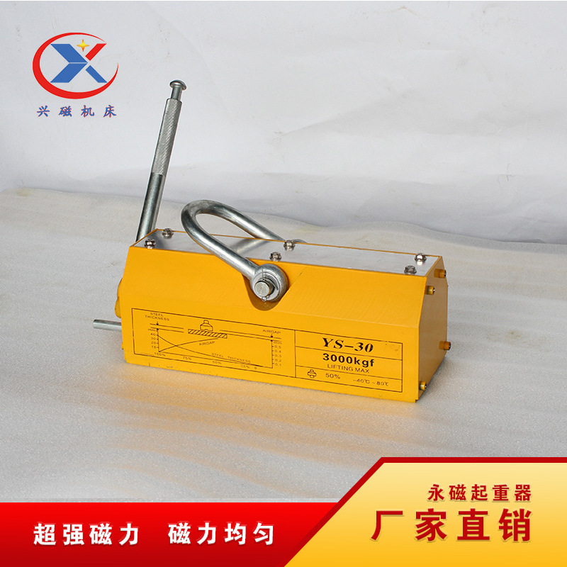 起重机械制造　起重永磁铁吸盘　临清起重永磁铁永磁起重器1t