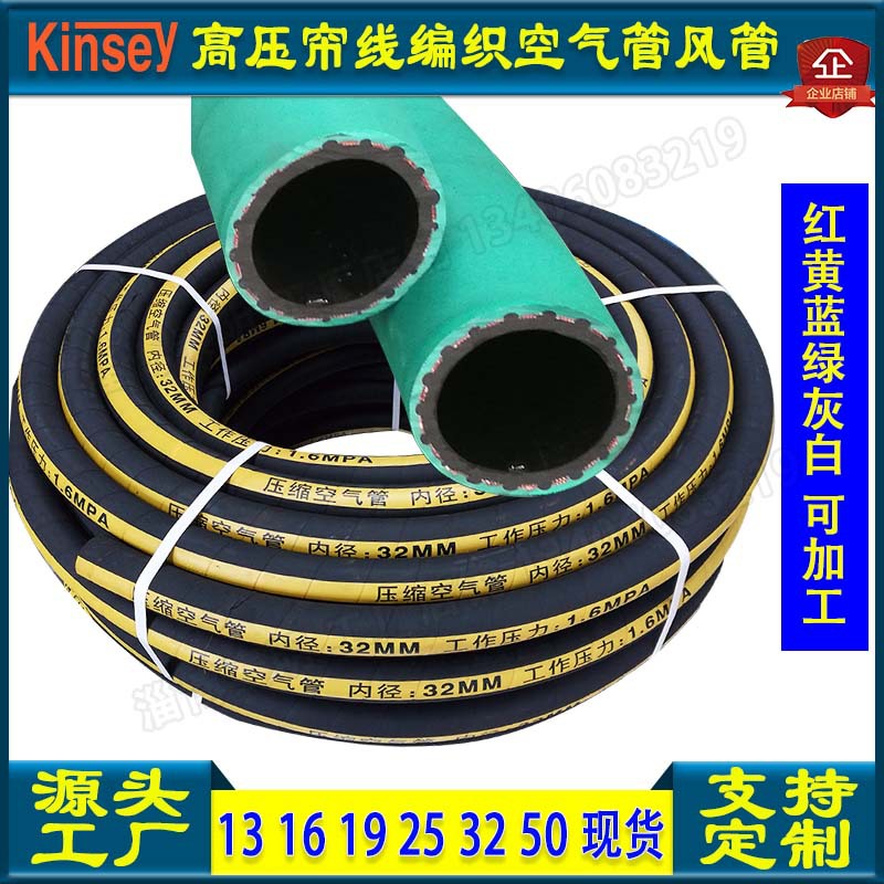工业矿用编织黑皮胶管压缩空气管橡胶软管风炮管空压风管25mm