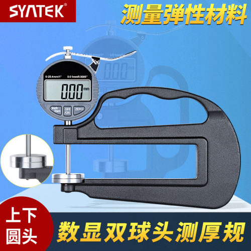 Digital display large-span deep throat centimeter thickness gauge thickness gauge 0.001mm sponge film leather measurement