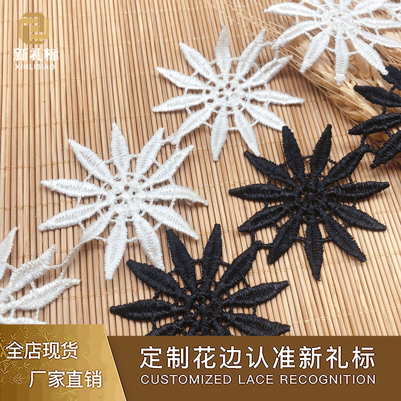 涤纶花边蕾丝家居软饰洛丽塔连衣裙配饰袖口裙摆辅料刺绣水溶花边