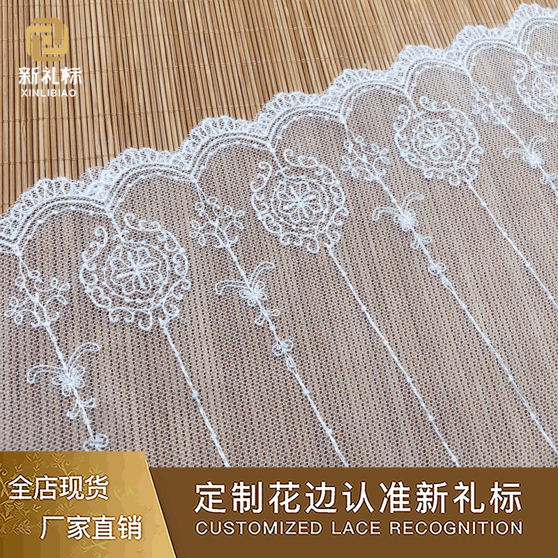 网布刺绣水溶花边涤纶服装辅料宽18CM精致洋装婚纱裙边配饰现货