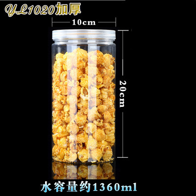 现货100*200 枸杞花茶坚果中草药罐 1500毫升食品罐 pet塑料罐