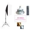 Adjustable remote control with clove mushrooms, 150W
