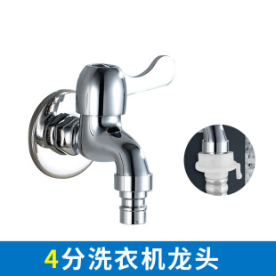 All copper quick-opening washing machine faucet mop pool single cold faucet 4 points 6 points household extended tap water mouth