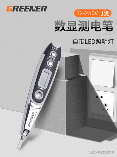 Green forest digital display electric test pen multi-function induction household line detection high-precision electric test pen 2018 special for electricians