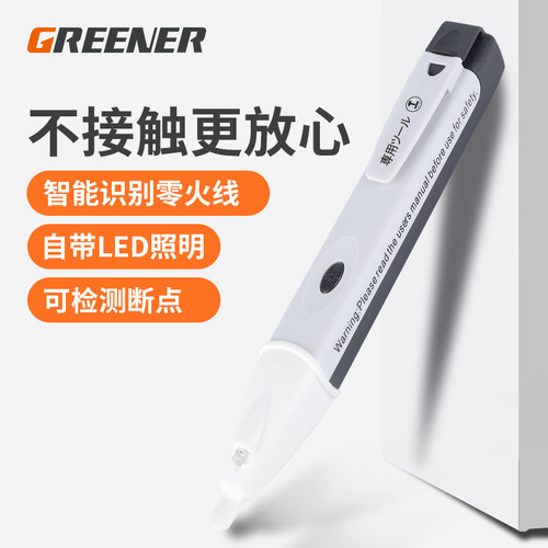 Green forest digital display electric test pen multi-function induction household line detection high-precision electric test pen 2018 special for electricians
