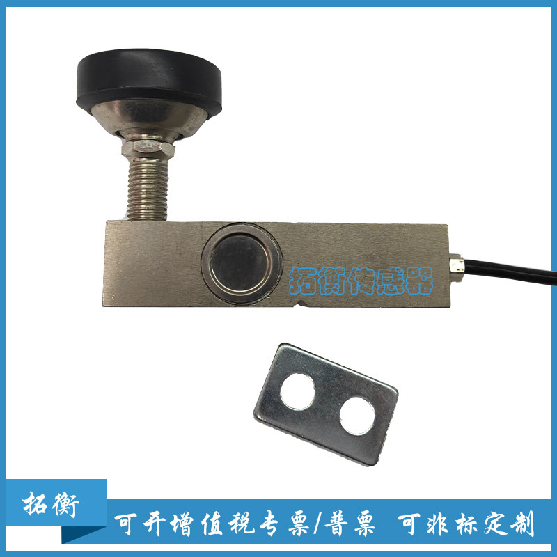 小地磅悬臂梁式传感器模拟传感器称重传感器1T2T3T5T8T