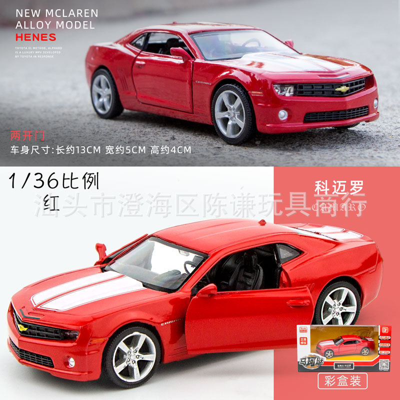 시보레 코마로 레드