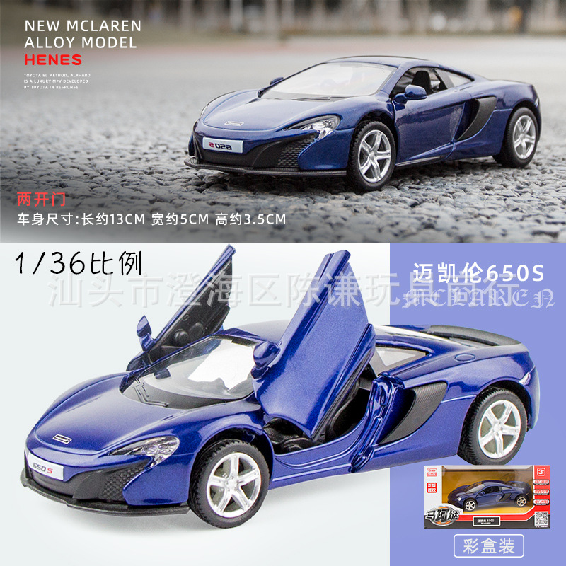 맥라렌 650S 블루