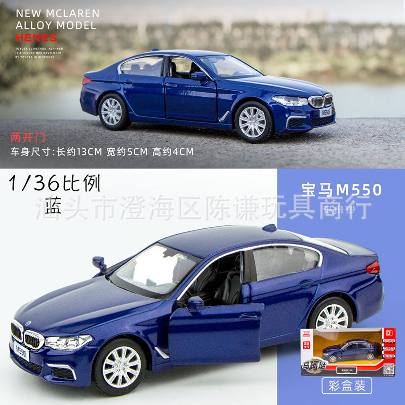 BMW M550 블루