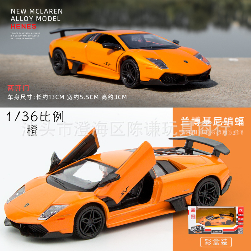 람보르기니 박쥐 오렌지