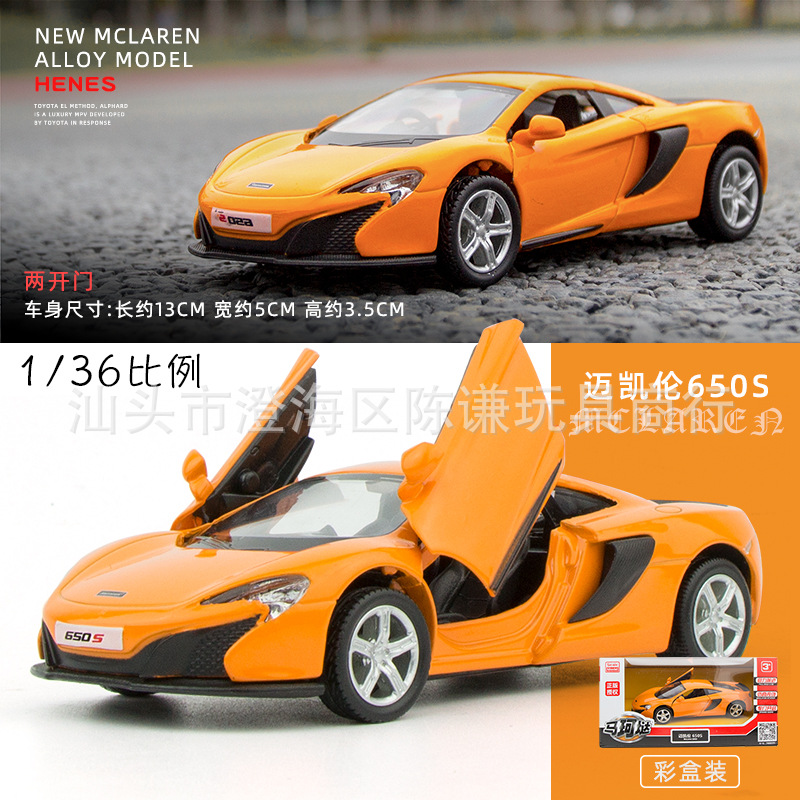 맥라렌 650S 오렌지