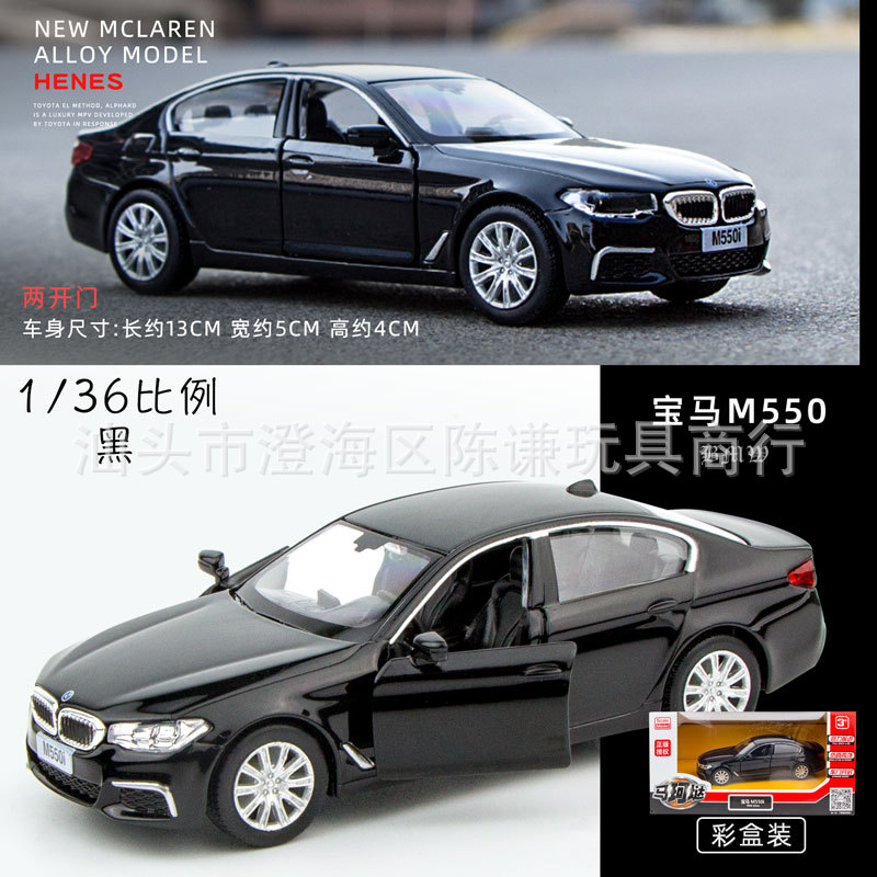 BMW M550 블랙