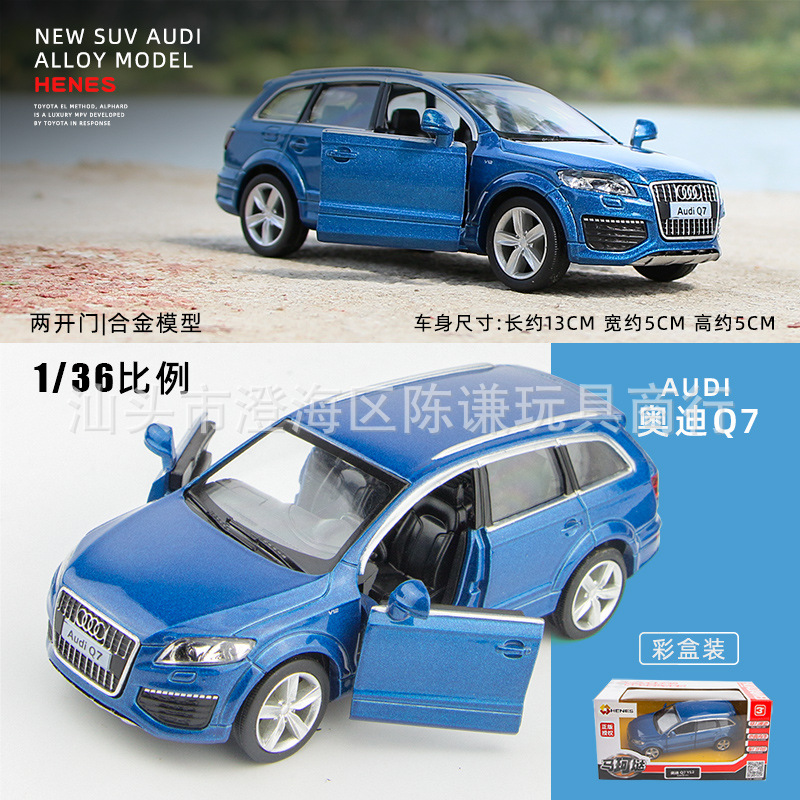 아우디 Q7 블루