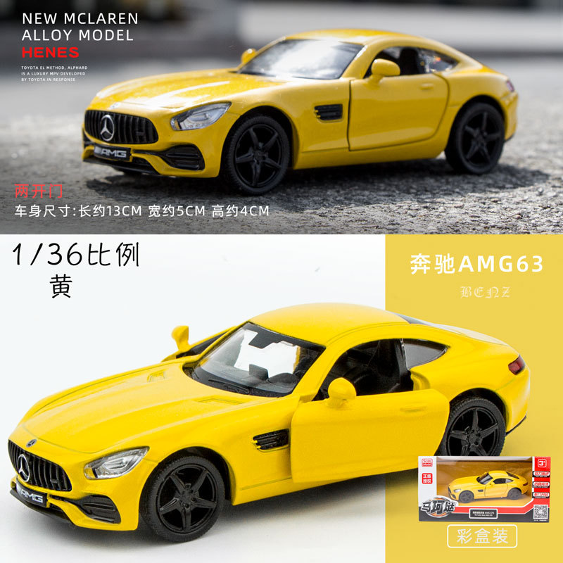 메르세데스 AMG 옐로우