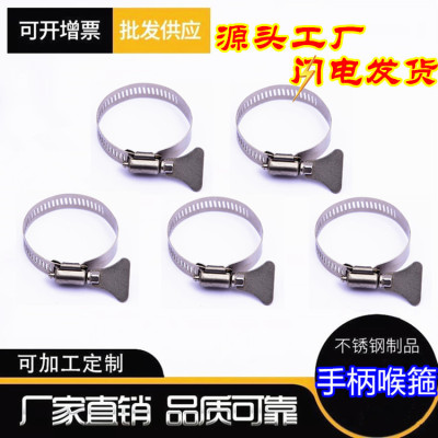 不锈钢手柄喉箍手拧式水管卡箍带柄抱箍煤气管夹固定卡扣管夹生产|ru