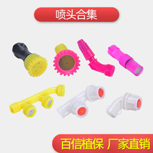 電動噴霧器使用【單噴頭】塑料單噴頭噴霧器噴頭單頭 直射噴頭