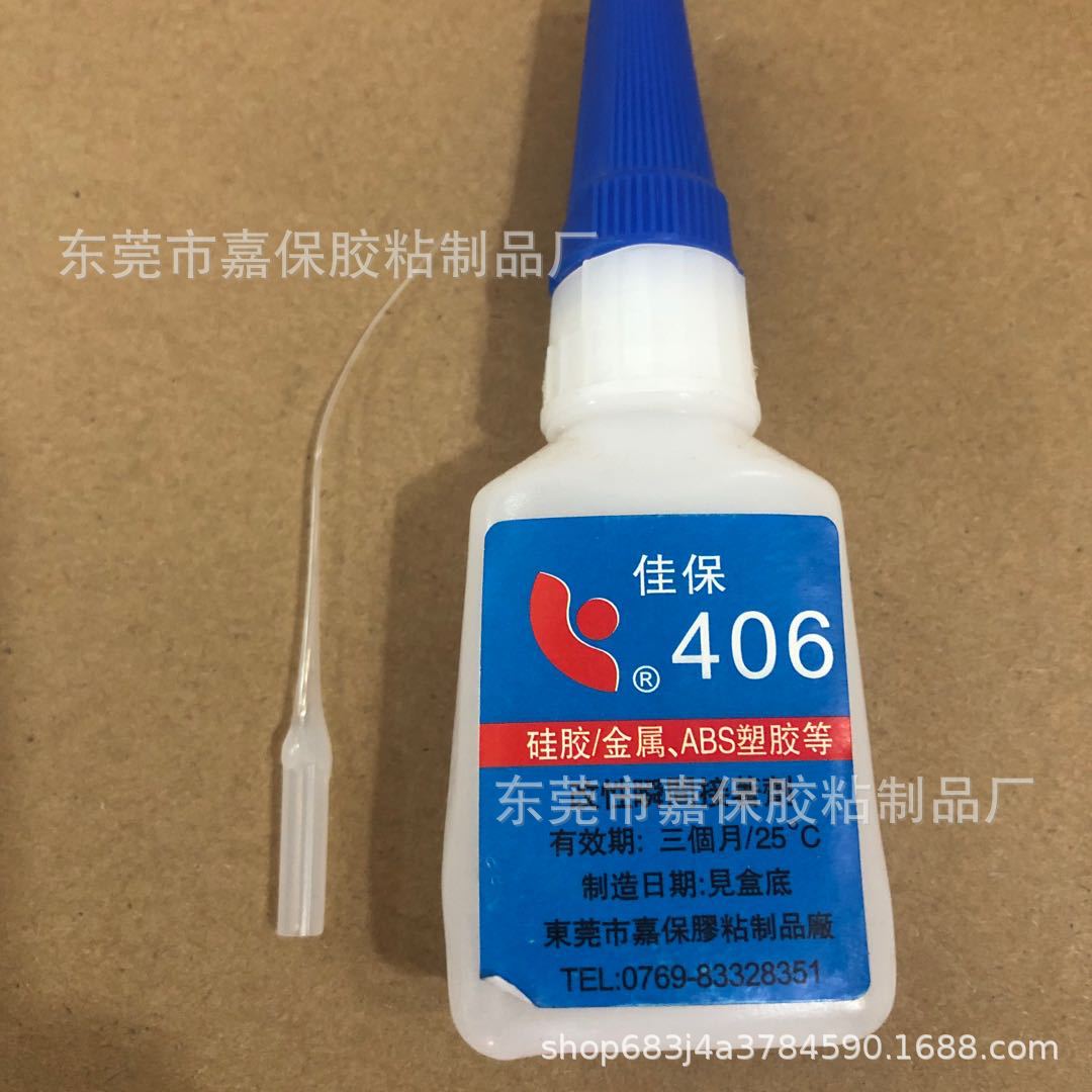 硅胶粘接胶水，406胶水，406瞬间胶水，406强粘胶.快干胶水406胶