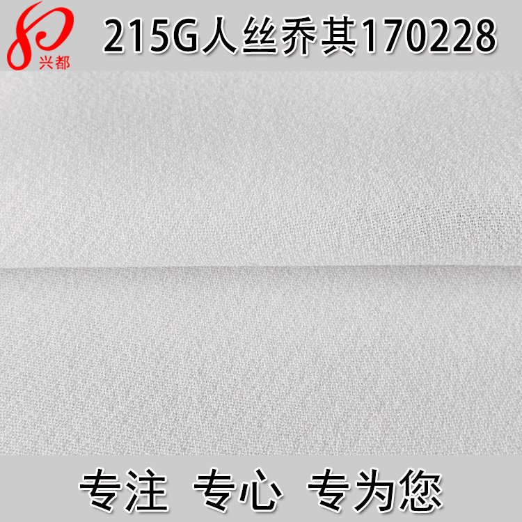 120D人丝双层乔其面料 100%人丝双层五枚乔其布 人丝外套面料