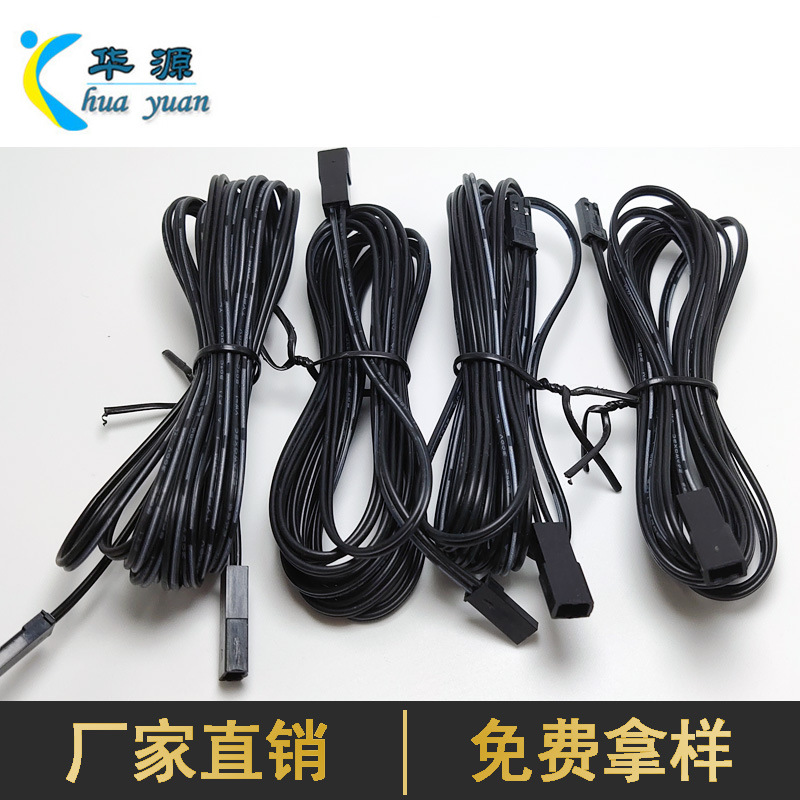 厂家直销2.5米jst太阳能灯延长线  壁灯连接线  分体式公母端子线