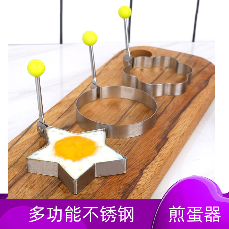 Производители оптовых новых креативных продуктов из нержавеющей стали DIY омлет утолщение антипригарная многофункциональная форма для омлета любви