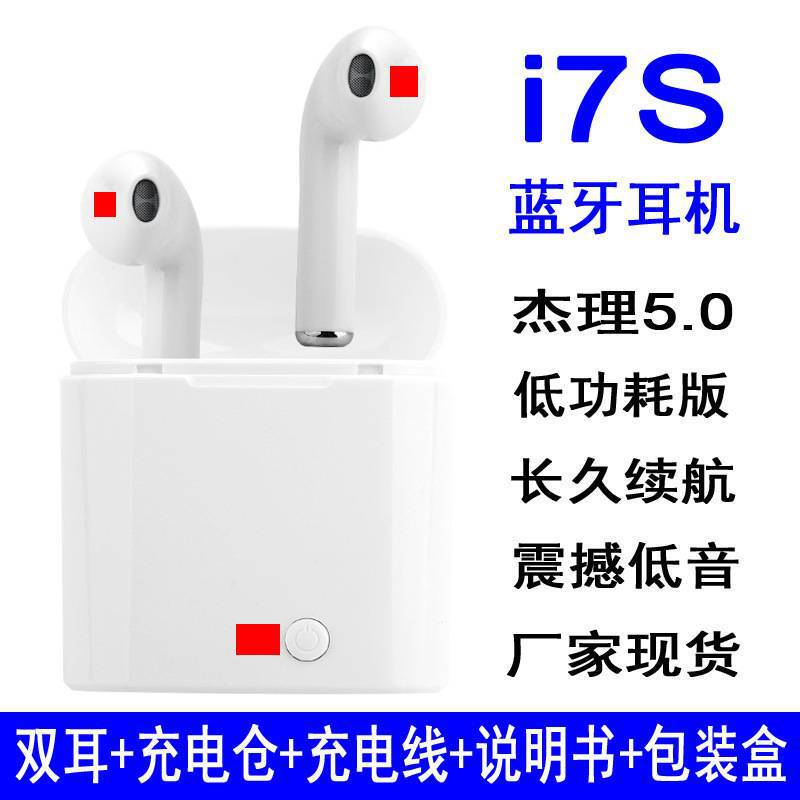 i7S wireless Bluetooth headset wholesale TWS with charging warehouse 5.0 dual-PASS Sports headset factory direct sales i7S wireless Bluetooth headset wholesale TWS with charging warehouse 5.0 dual-PASS Sports headset factory direct sales