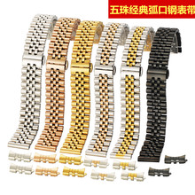 2025新款不锈钢表带五珠牛环劳力日志型款手表带精钢表带22mm弧口