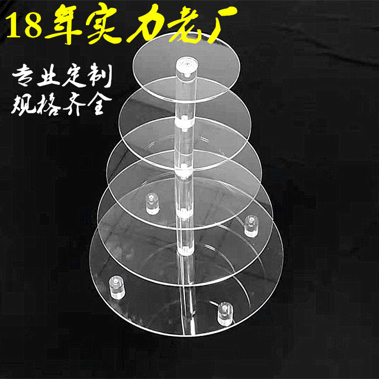 有机玻璃果盘展架展示台摆件糖果零食发光展示架亚克力蛋糕架定制
