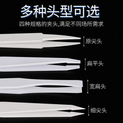 Factory Direct Selling PE Insulating Plastic White Anti-Magnetic Pliers for Electronic Repair, with Sharp, Flat, Round, and Wide Mouth Tips