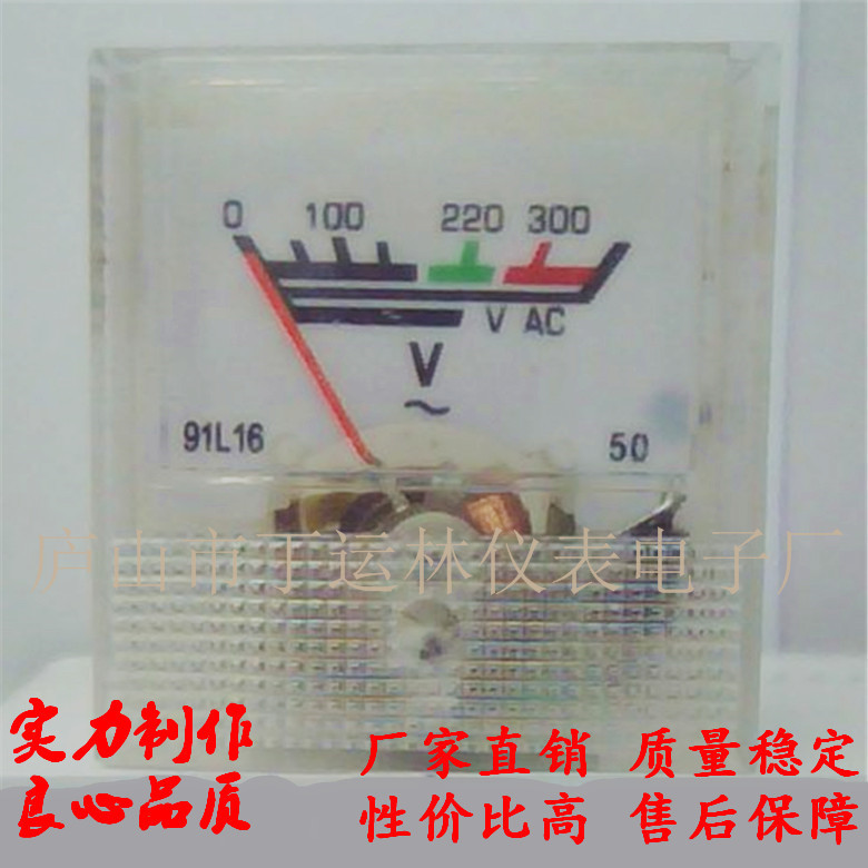 定 做小91-220V指针式电压测量仪表30*32MM方形小300V交流电压表