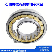 ��Ӧ4G32836H	NU3036X2M/C4 ʯ�ͻ�е��� F-800�ཬ�����