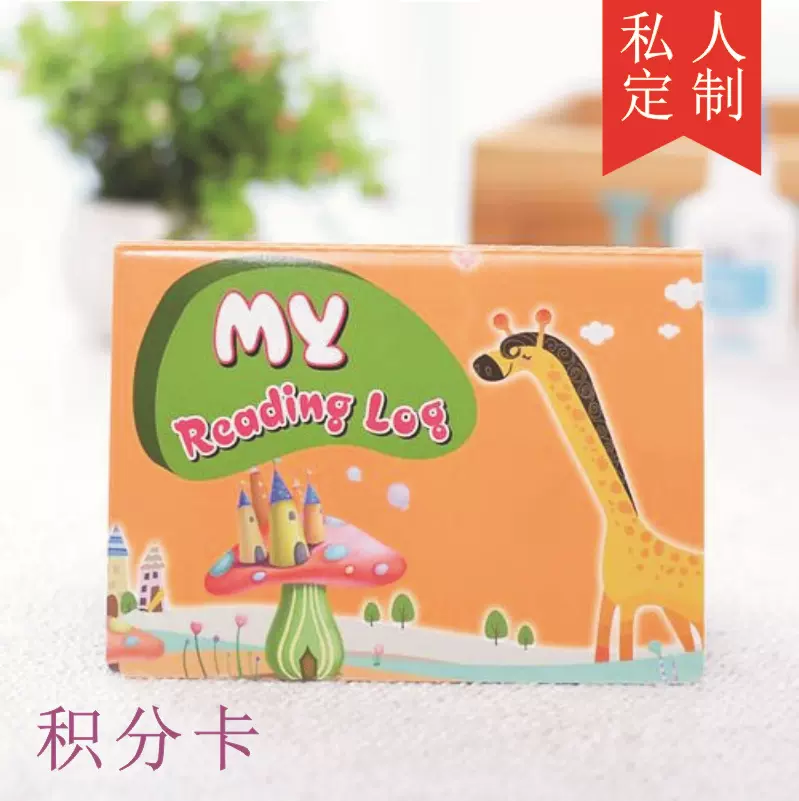 积分卡印刷幼儿园小学生激励币儿童少儿奖励币个性印制卡片可印