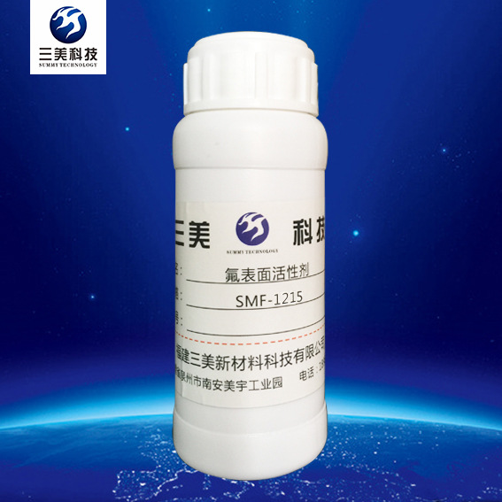 电镀烟雾抑制剂，非离子含氟碳表面活性剂阳离子/阴离子/氟表FS10